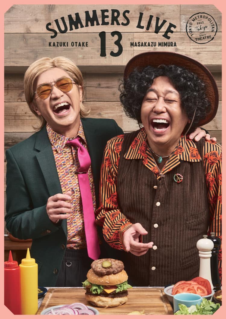 さまぁ～ずライブ13」Blu-ray＆DVD化決定、特別版にスペシャルおまけ 
