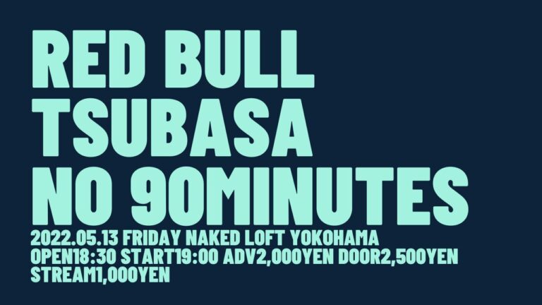 「レッドブルつばさの90分」ビジュアル