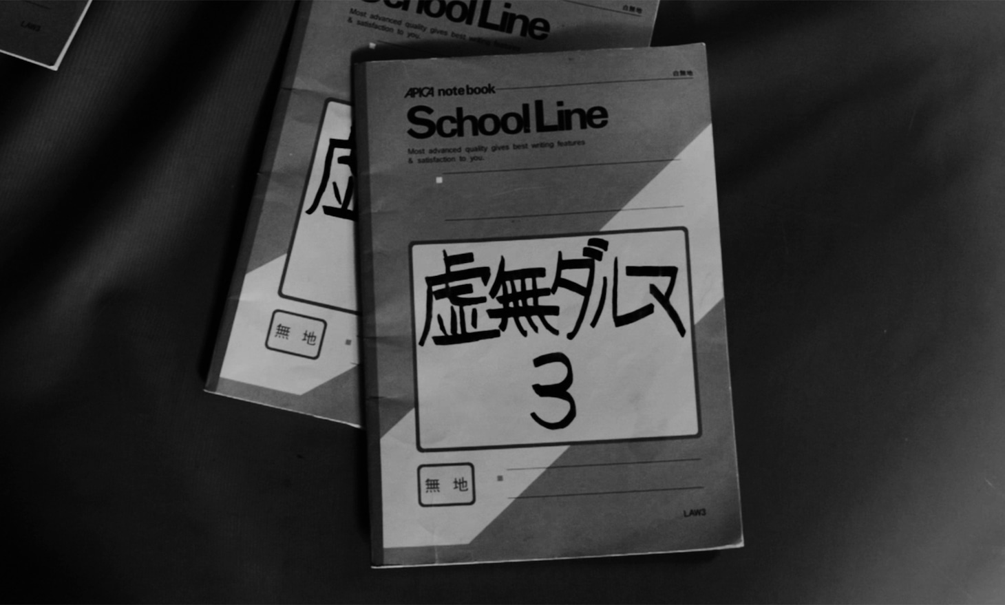 映画「宇宙人の画家」より。