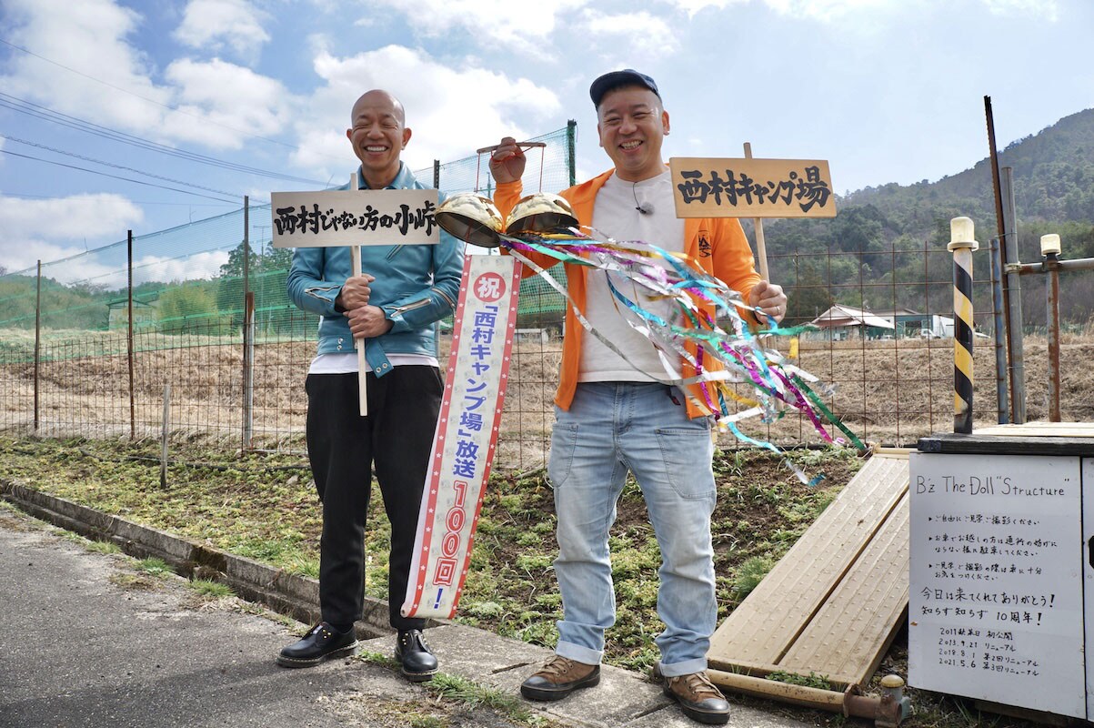 バイきんぐ小峠が“共演NG”西村と地上波6年ぶりコンビロケ、人間力感じる