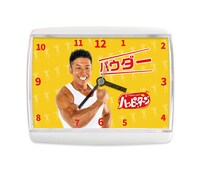 「ハッピーターンあなたのやみつき体験募集！キャンペーン」で当たる目覚まし時計。