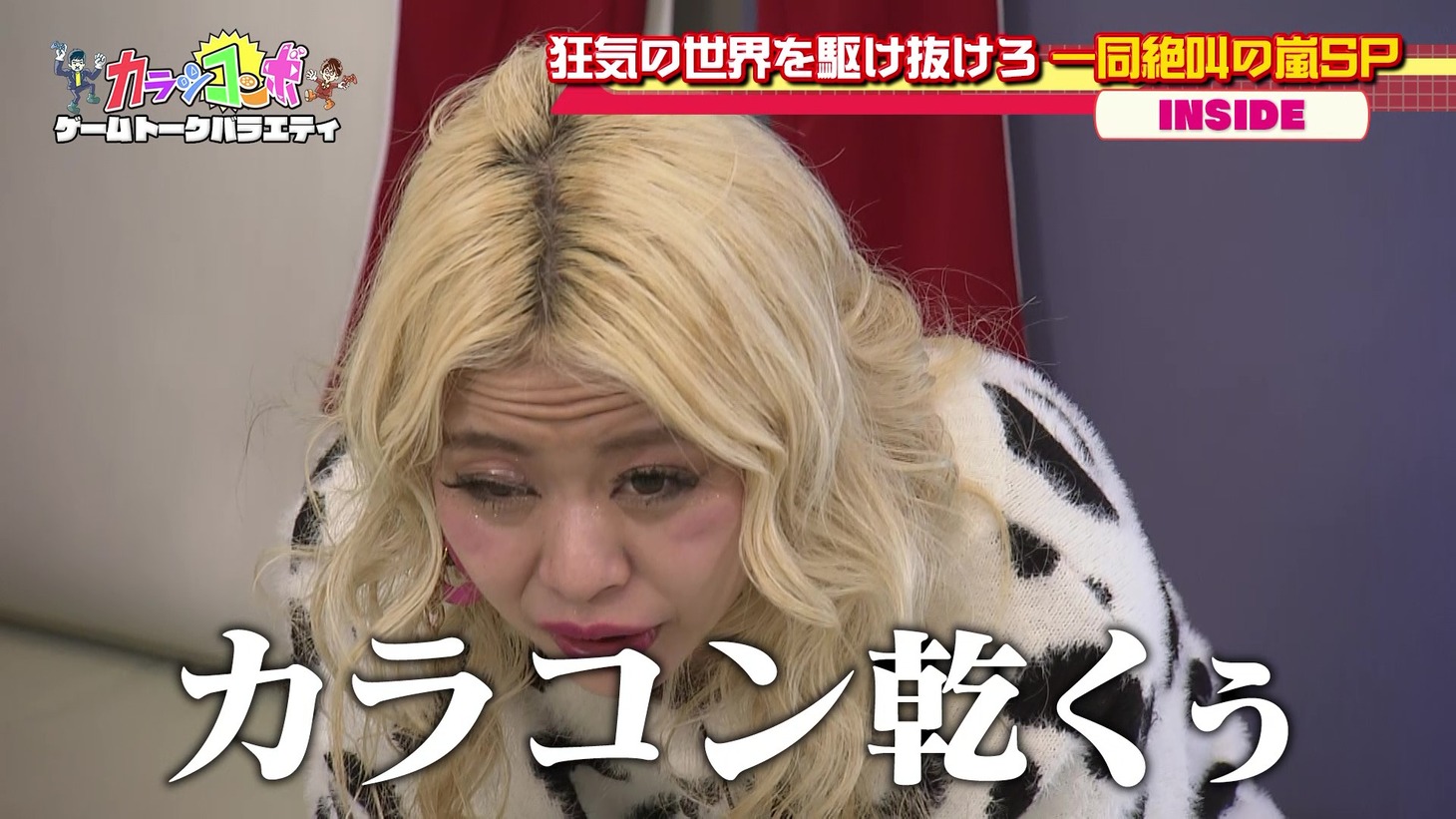 「カラシコンボ」のワンシーン。(c)熊本朝日放送