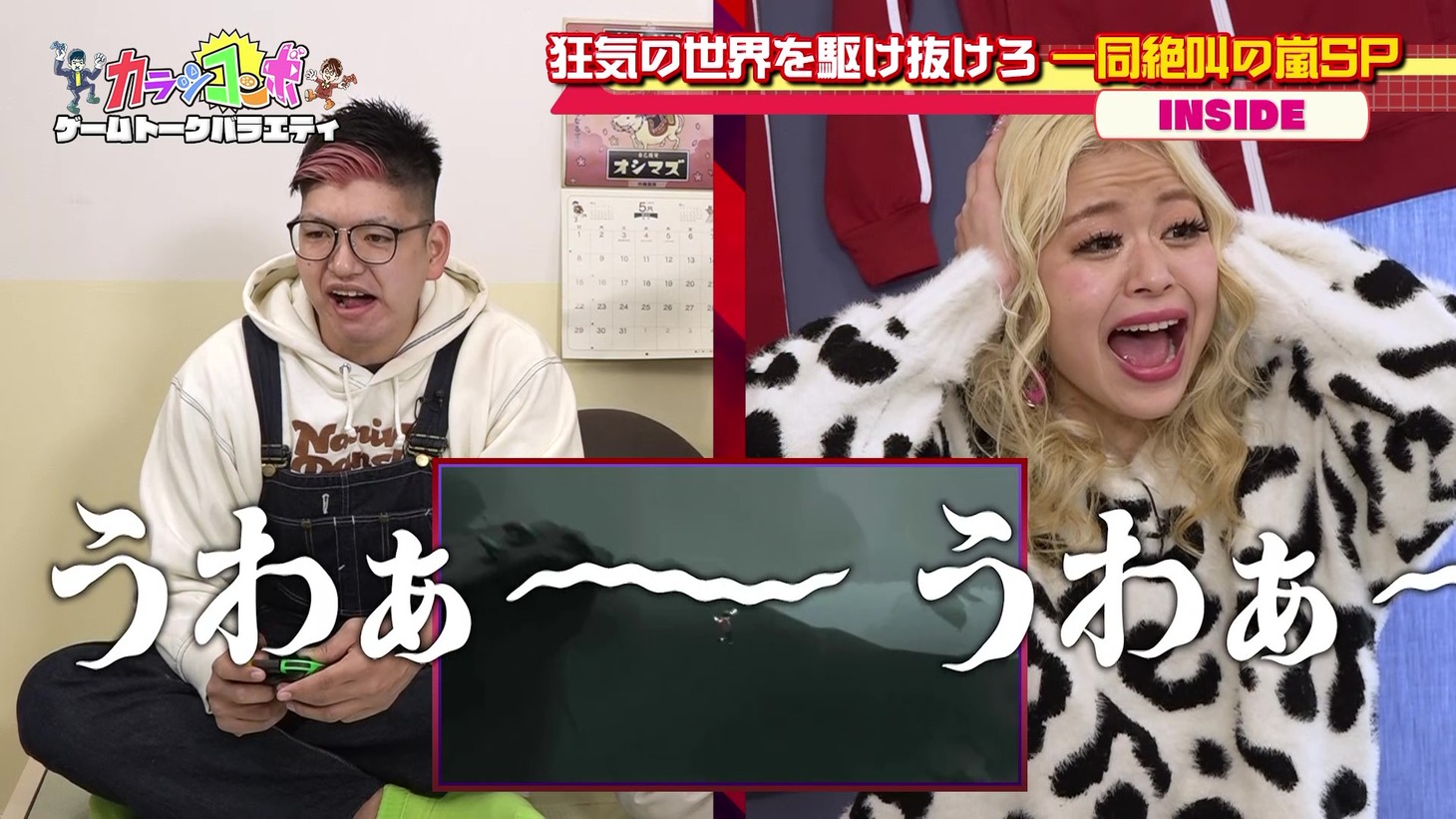 「カラシコンボ」のワンシーン。(c)熊本朝日放送