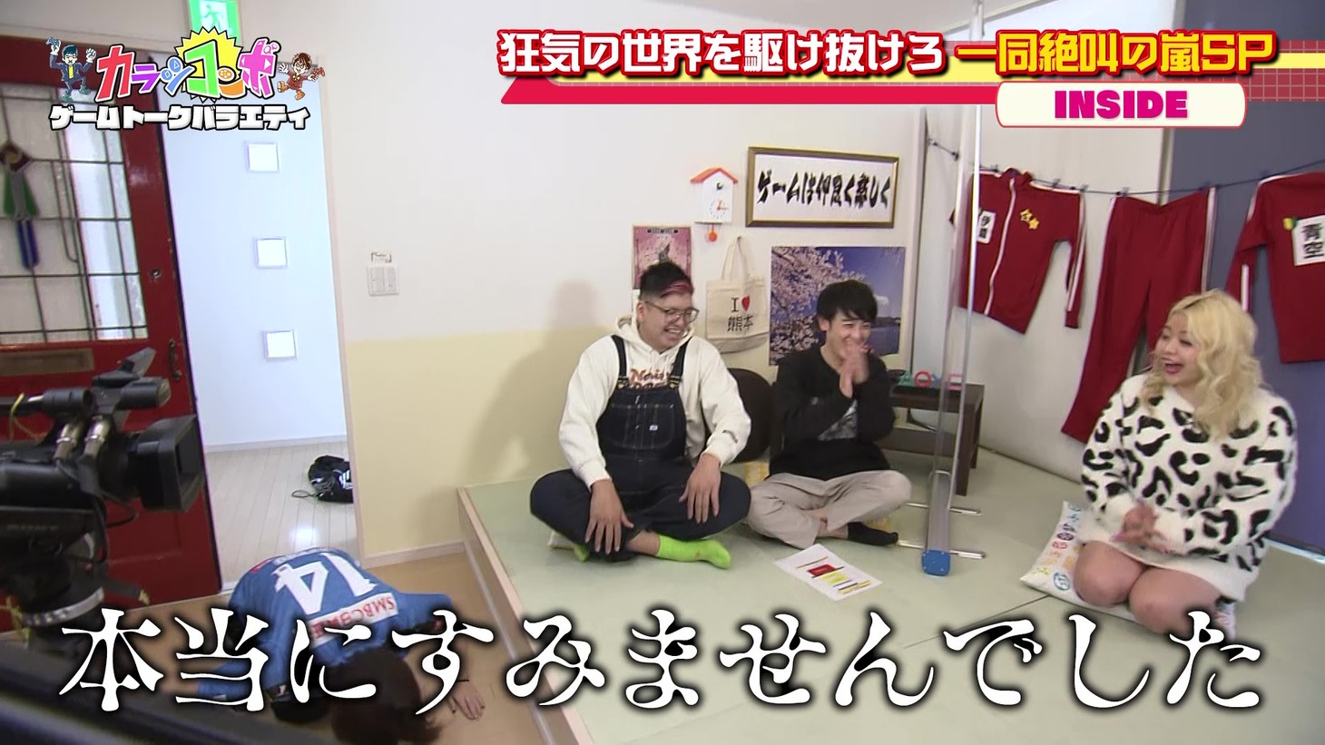 「カラシコンボ」のワンシーン。(c)熊本朝日放送