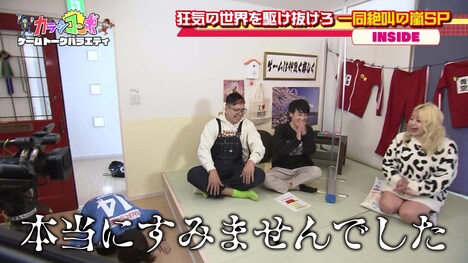 「カラシコンボ」のワンシーン。(c)熊本朝日放送