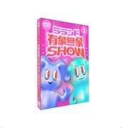 DVD「ラランド『有象無象SHOW』」Vol.1