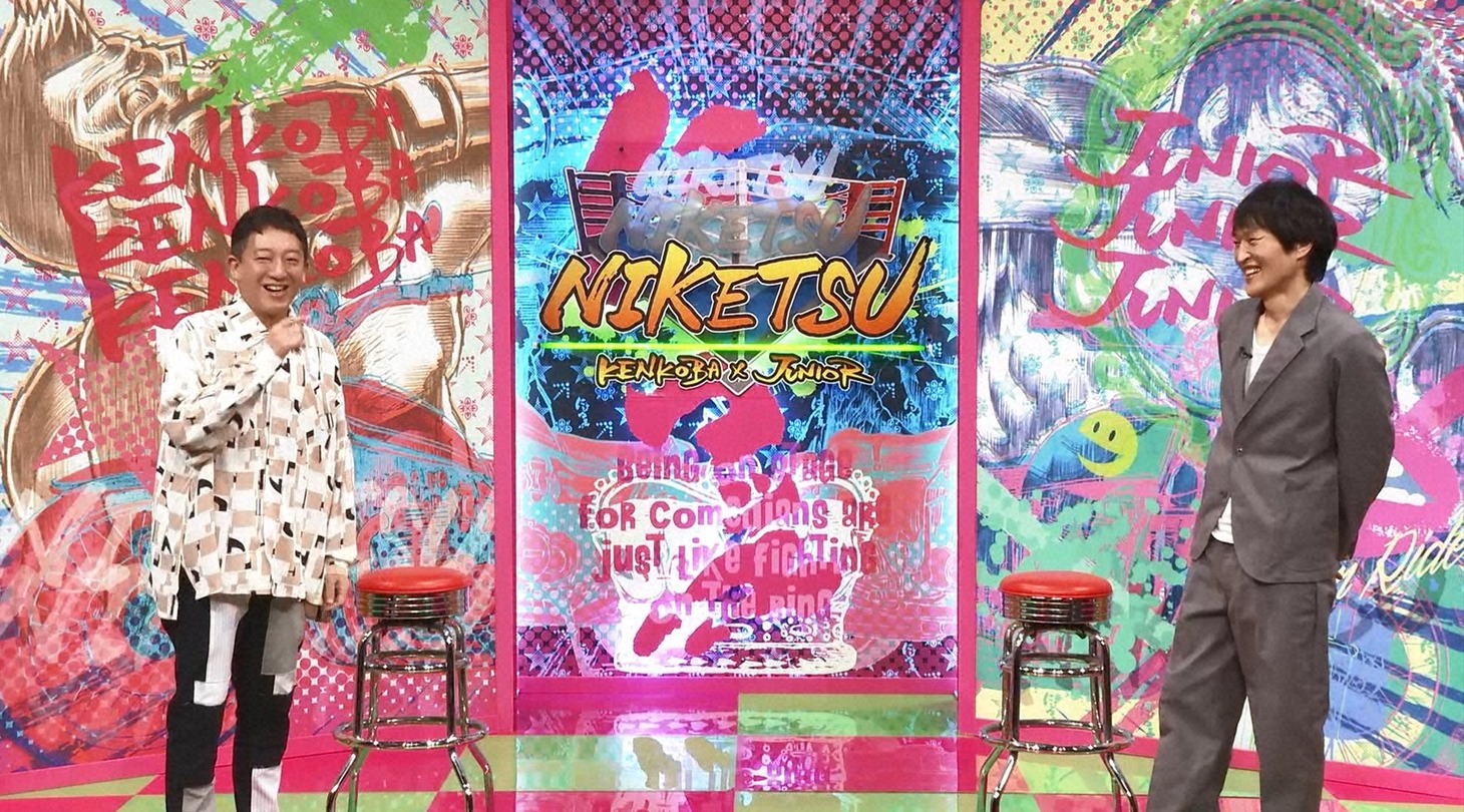 左からサバンナ高橋、千原ジュニア。(c)読売テレビ