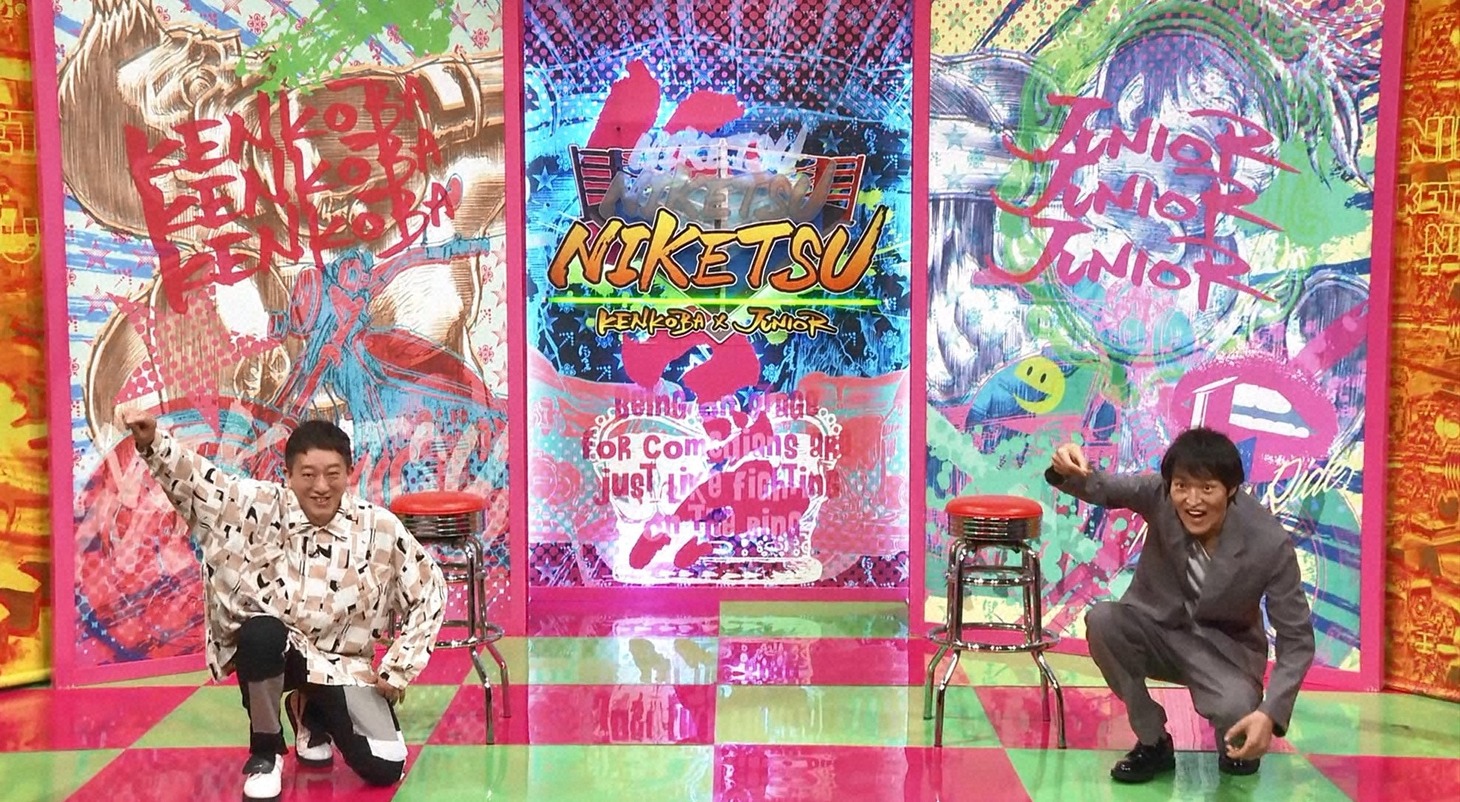 左からサバンナ高橋、千原ジュニア。(c)読売テレビ