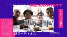 ゾフィーとザ・マミィの2マンライブ「RE:ZOMMY」フライヤー。