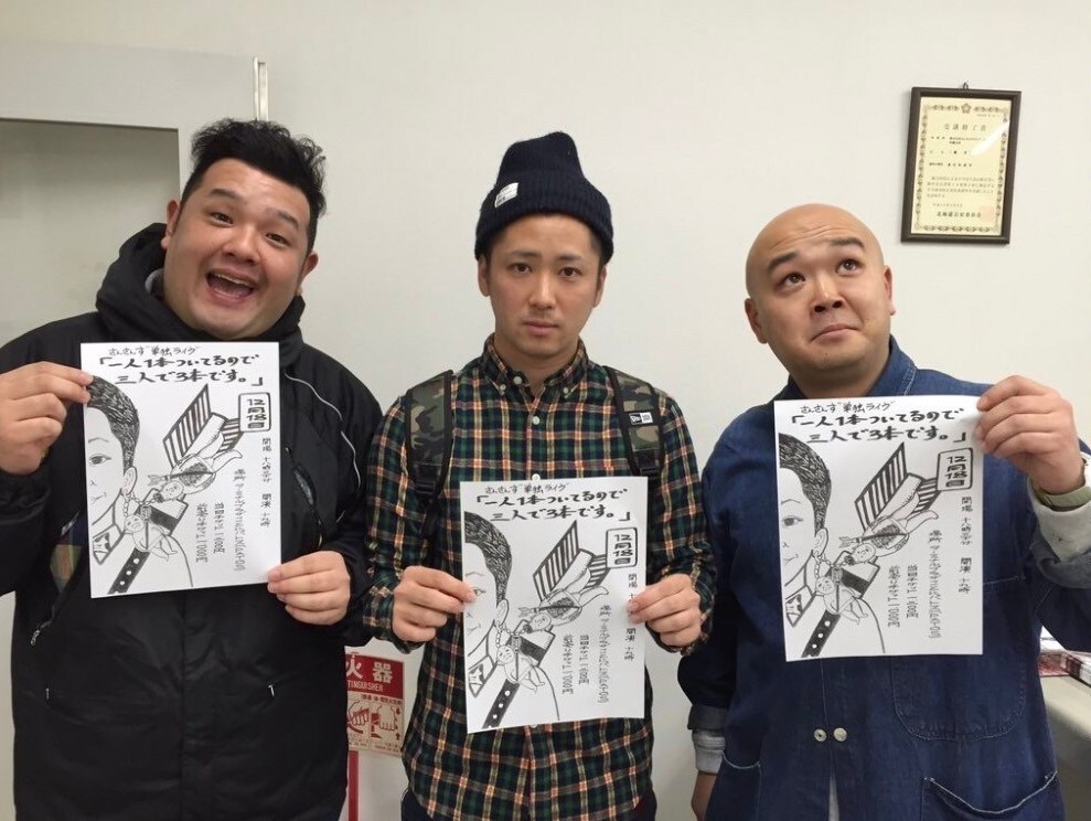 札幌吉本時代、ターミナルプラザことにパトスで行う自身の単独ライブを告知する、さんさんず。