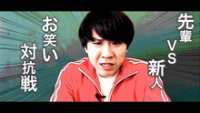 「負けるな！熱血ハナコのお笑い部」より。