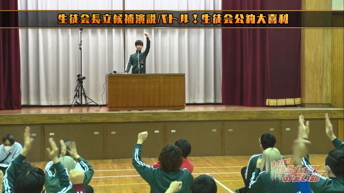 「負けるな！熱血ハナコのお笑い部」より。