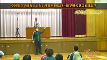 「負けるな！熱血ハナコのお笑い部」より。