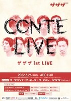 「ザ ザ ザ 1st LIVE」ビジュアル