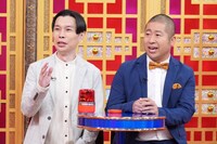 ハライチ (c)日本テレビ