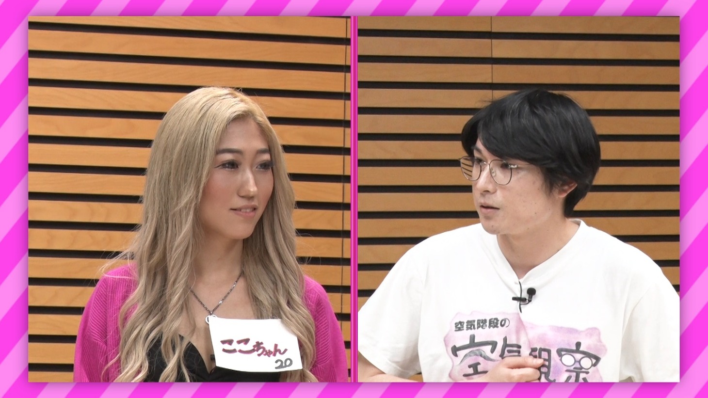 悩めるギャルと空気階段かたまり。(c)テレビ朝日