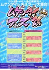 「ムゲンダイフェス’22」開催！ワラムゲ豪華版やドームIで企画ライブも