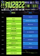 「MusicUnity2022」のタイムテーブル。