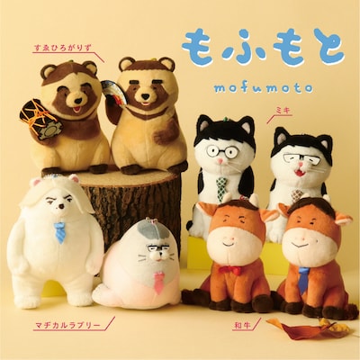 「もふもと」イメージ