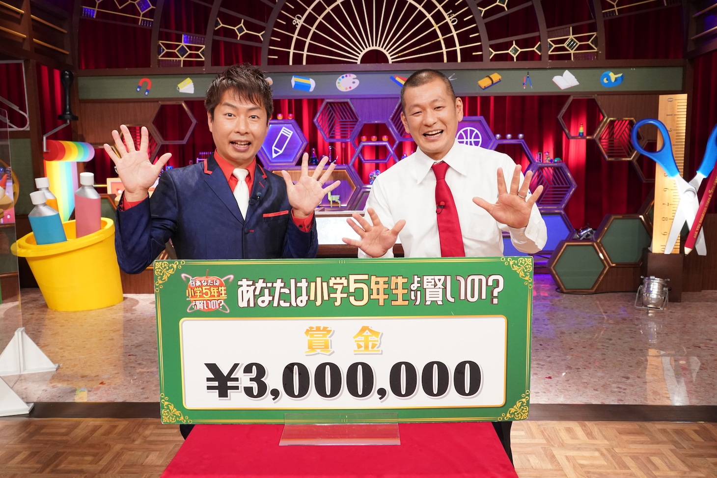 「クイズ！あなたは小学5年生より賢いの？」で全問正解を達成したU字工事。
