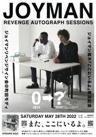 「ジョイマンリベンジサイン会」フライヤー
