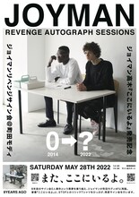 「ジョイマンリベンジサイン会」フライヤー