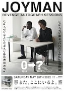「ジョイマンリベンジサイン会」フライヤー