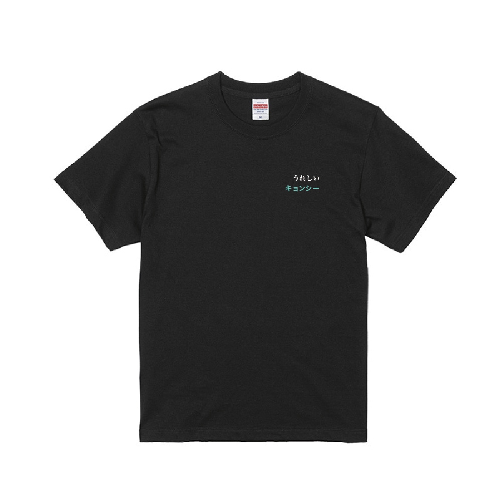 会場で販売される「ジョイマンリリックTシャツ」。