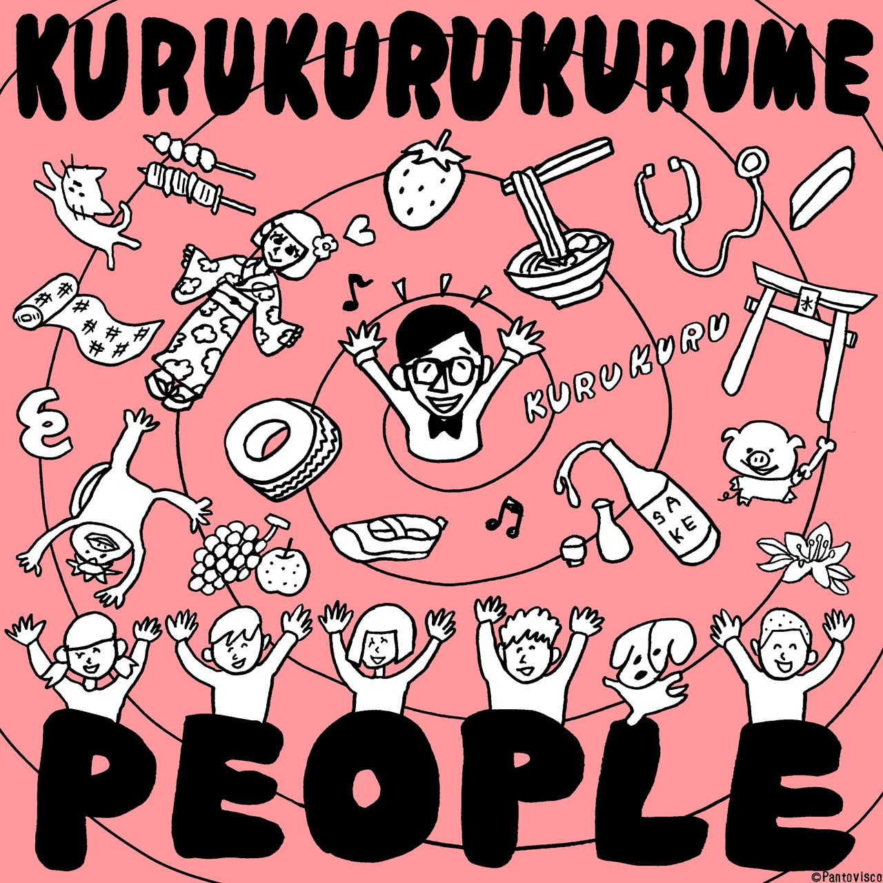 「くるくるくるめピーポー feat.いちご姫」ジャケット (c)YOSHIMOTO KOGYO CO.,LTD