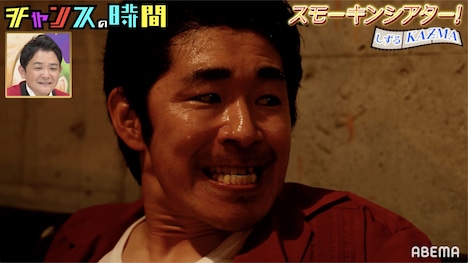 「スモーキンシアター」で迫真の演技を見せるしずるKAƵMA。