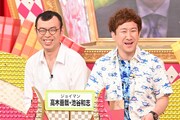 ジョイマン (c)日本テレビ
