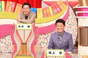 「有吉ゼミ」のワンシーン。(c)日本テレビ
