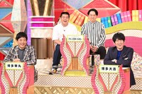 「有吉ゼミ」のワンシーン。(c)日本テレビ