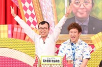 ジョイマン (c)日本テレビ