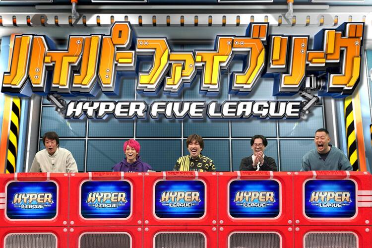 ネプチューン Exit ザ マミィが東大チームと対決 成り上がりの意地を見せる お笑いナタリー