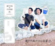「瀬戸内海のカロ貝屋」アクリルスタンドキーホルダー