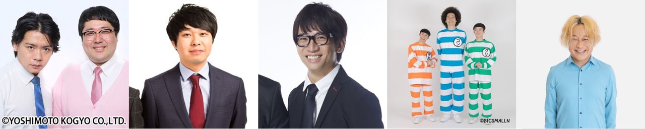 昼公演出演のゲスト。