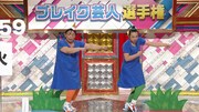 「有吉の壁」より。(c)日本テレビ