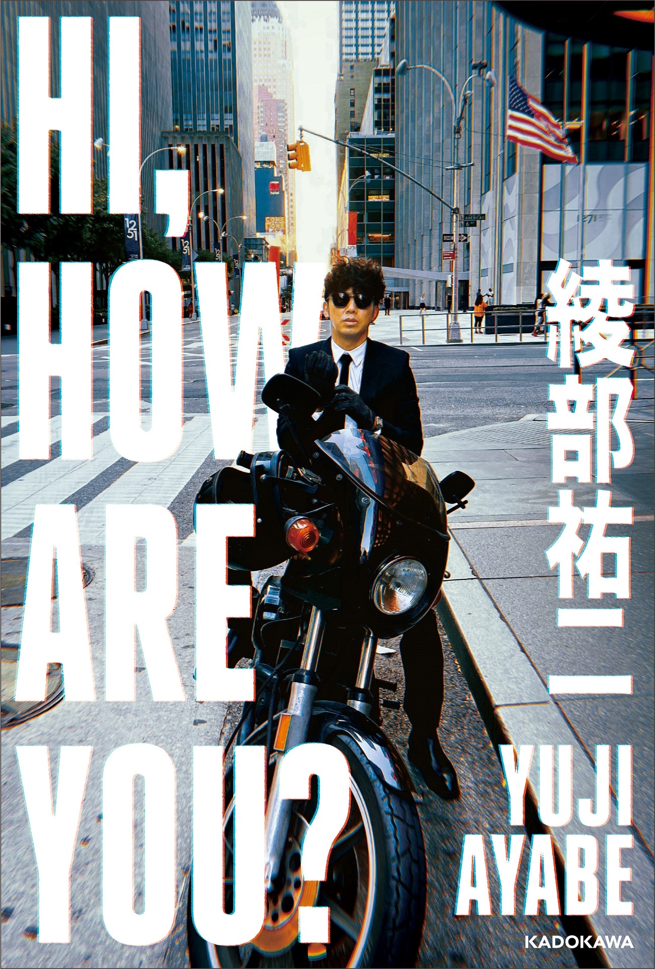 「HI, HOW ARE YOU?」表紙