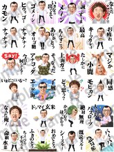 LINE公式スタンプ「ジョイマン しゃべって踊るラップスタンプ」のイメージ。