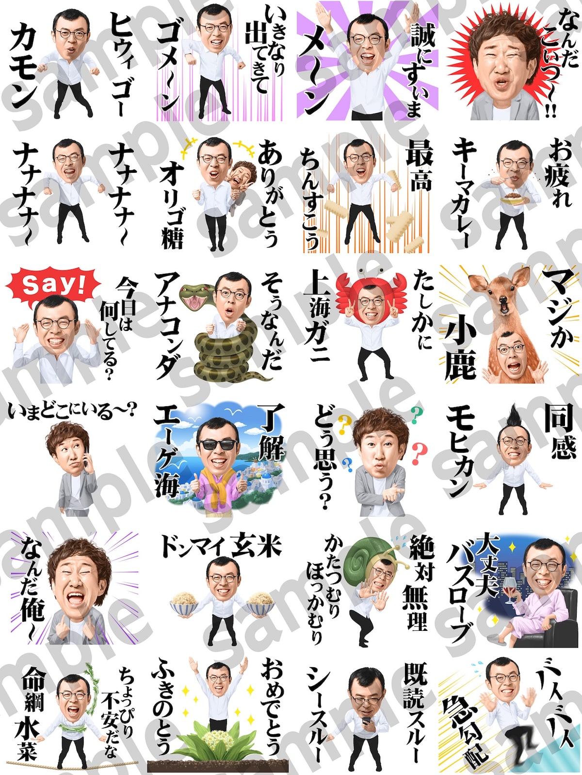 Line公式スタンプ ジョイマン しゃべって踊るラップスタンプ のイメージ ジョイマンのlineスタンプ登場 ありがとうオリゴ糖 なんだこいつ など 画像ギャラリー 1 1 お笑いナタリー