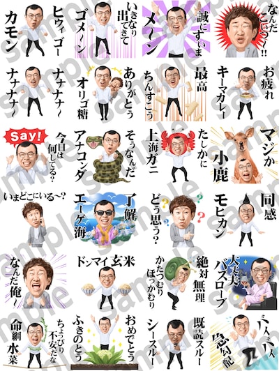 LINE公式スタンプ「ジョイマン しゃべって踊るラップスタンプ」のイメージ。