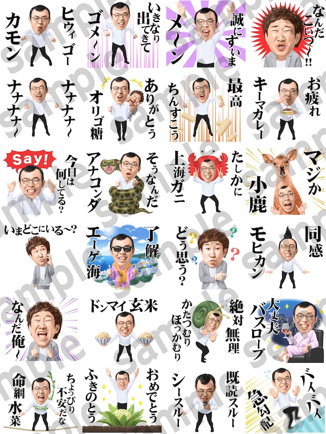 LINE公式スタンプ「ジョイマン しゃべって踊るラップスタンプ」のイメージ。