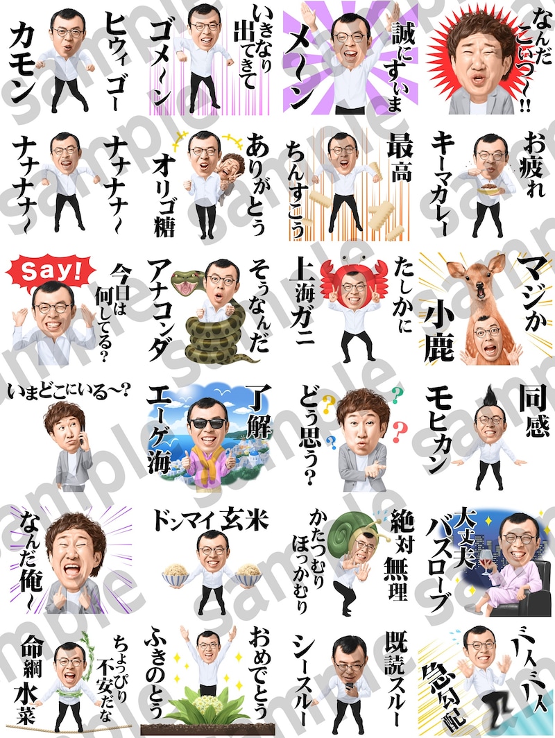 LINE公式スタンプ「ジョイマン しゃべって踊るラップスタンプ」のイメージ。