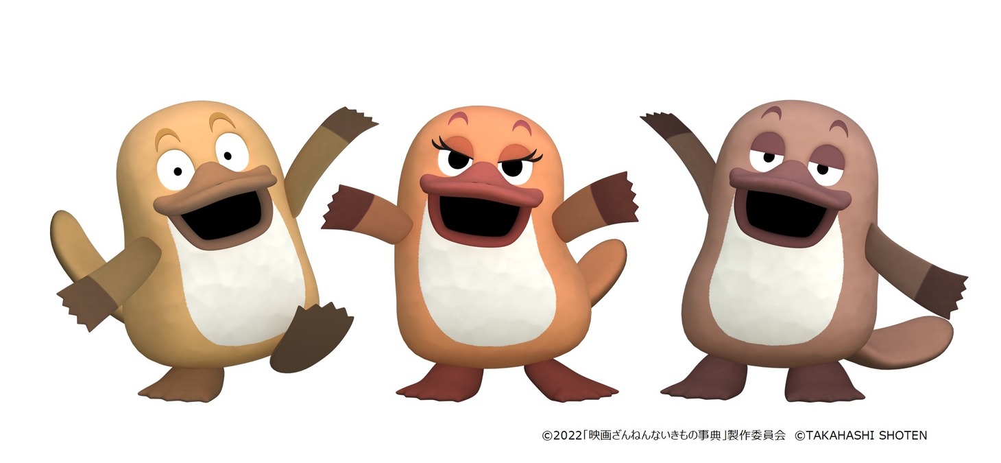 椿鬼奴、トレンディエンジェル斎藤、ミキ昴生が声を当てる“ざんねんトリオ”。