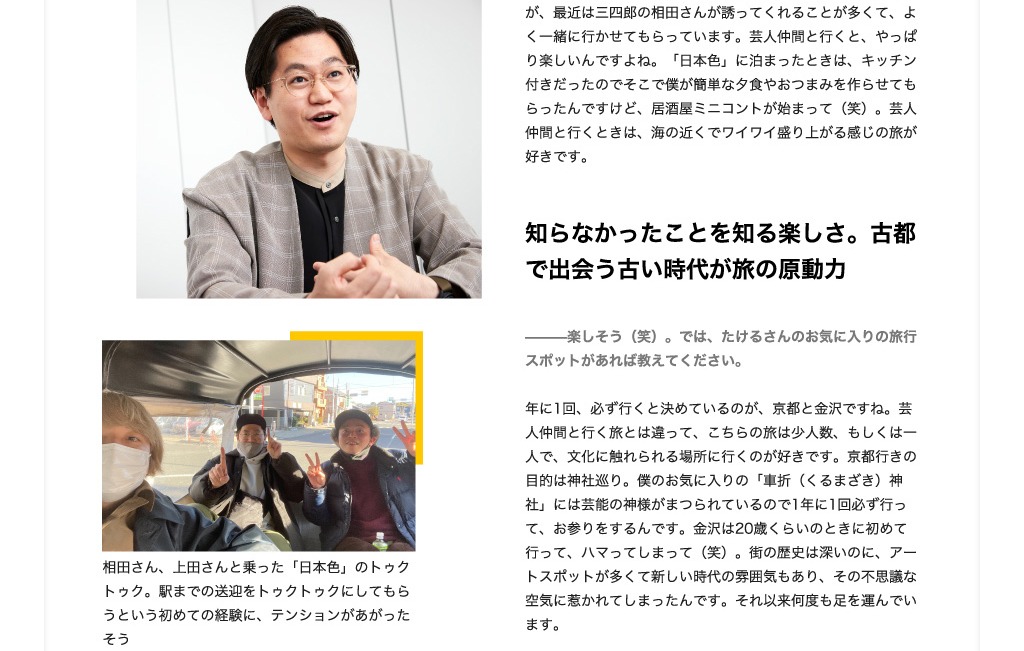 「あの人の旅プラン」より。