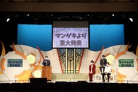 「マンゲキサマーフェス」開催に関する発表の様子。