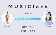 「MUSIClock with THE FIRST TIMES」イメージ