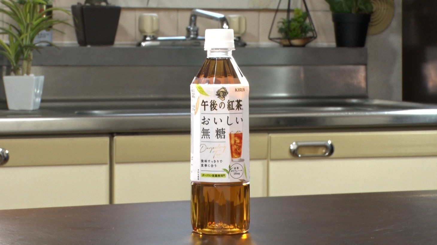 「午後の紅茶」  (c)テレビ大阪