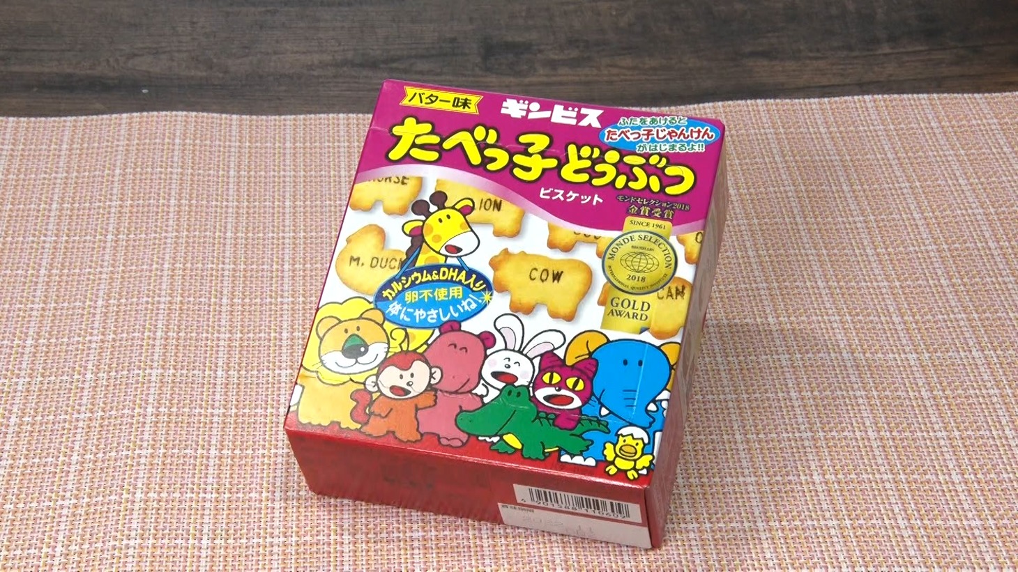 「たべっ子どうぶつ」 (c)テレビ大阪